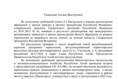 Мария Прусакова: «Очередная победа обратившихся ко мне избирателей!»