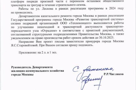 Дорожное движение в Москве должно быть безопасным!
