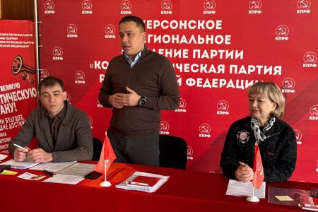 Состоялась отчетно-выборная конференция Херсонского областного отделения КПРФ
