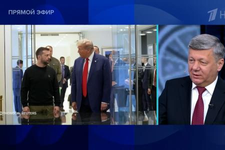 Дмитрий Новиков на Первом канале о логике Трампа в украинских делах и вынужденном хамстве Зеленского