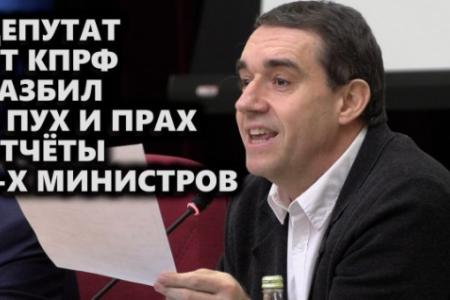 Саратовская область. Депутат от КПРФ разбил в пух и прах отчёты трех министров