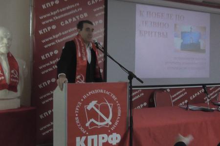 В Саратове состоялась 50-я отчетно-выборная Конференция областного отделения КПРФ