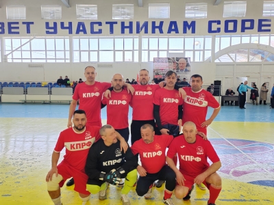 Турнир по мини-футболу памяти  первого секретаря райкома КПРФ С.А. Белых прошел в селе Красногвардейское на Ставрополье