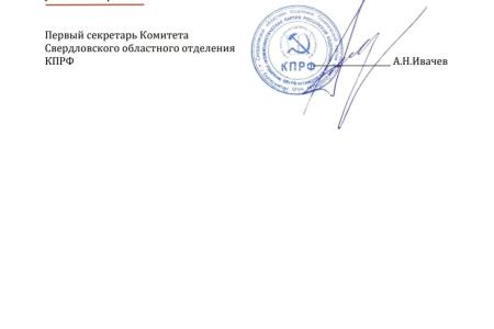 Свердловская область. Администрация Ревды отказалась сохранить памятник В.И. Ленину даже за счёт КПРФ