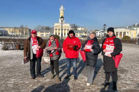 Костромские коммунисты продолжают проведение голосования в рамках Народного референдума КПРФ