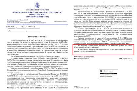 Денис Парфенов: Жители СЗАО добились отмены строительства платной магистрали!