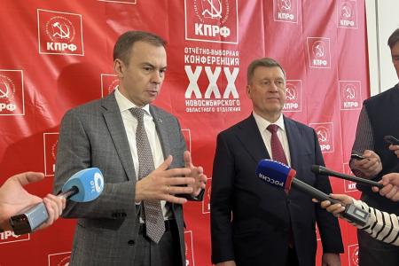 Донбасс, борьба на выборах, Народный референдум: Как прошла XXX отчетно-выборная конференция Новосибирского обкома КПРФ