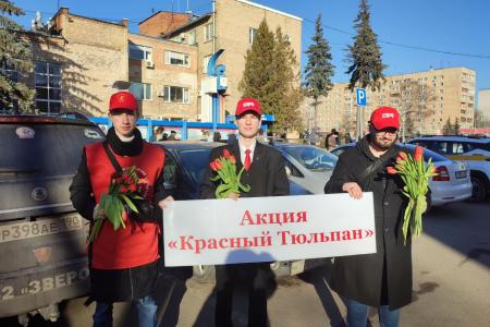 Подмосковные коммунисты: «За нами дело справедливости! Победа наша близка!»