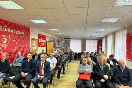 Состоялось совещание первых секретарей городских организаций подмосковного Обкома
