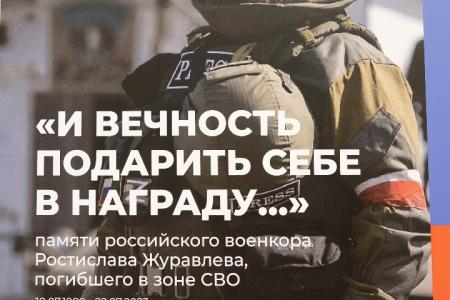 Участники Арктического форума КПРФ посетили в Салехарде выставку, посвящённую военкору-коммунисту Ростиславу Журавлёву