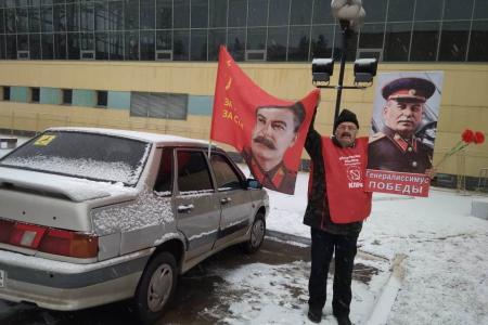 Подмосковные коммунисты: «Сталин не ушел в прошлое, он ушел в будущее!»