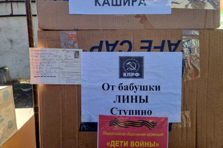 Московская область. Руководитель фракции КПРФ Александр Наумов поздравил с юбилеем Л.Г. Трундаеву - Бабушку Лину - волонтера Победы