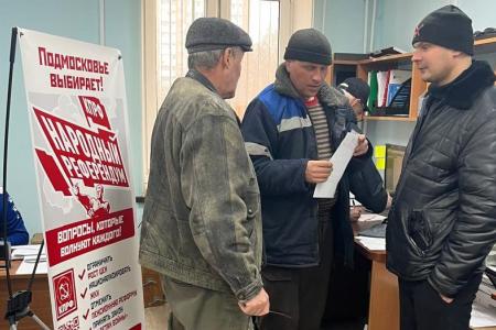 Подмосковные коммунисты: Мы в труде и в борьбе коммунизму верны!