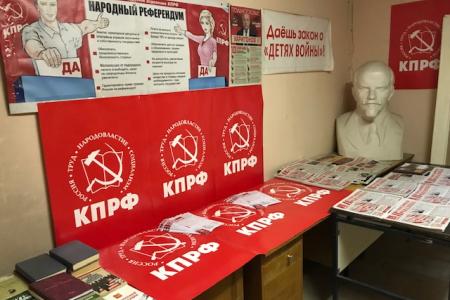 Подмосковные коммунисты: Мы в труде и в борьбе коммунизму верны!