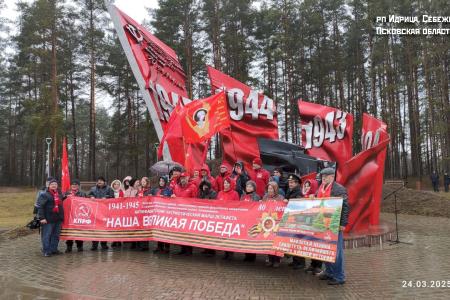 Международный антифашистский марш-эстафета «Наша Великая Победа» в Псковской области
