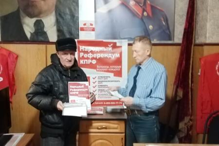 Народный Референдум в Тамбовской области: КПРФ отметила лучшие партийные организации
