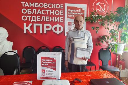 Обзорная информация о проведении Народного Референдума в Тамбовской области на дату 13 марта 2025 года