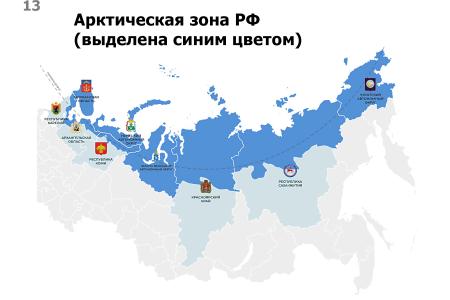 Юрий Афонин на Арктическом форуме: В советское время население и экономический потенциал арктических территорий выросли в десятки раз. Этот опыт обязательно нужно использовать