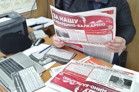 Кабардино-Балкария. Студенты агропромышленного колледжа принимают активное участие в Народном референдуме КПРФ
