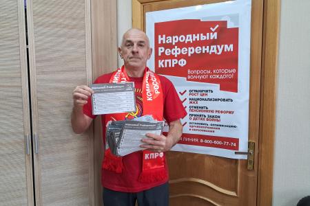 Народный Референдум в Тамбовской области: КПРФ отметила лучшие партийные организации