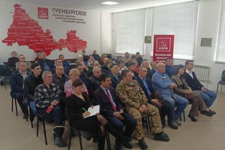 В Оренбуржье КПРФ провела съезд депутатов и кандидатов для обсуждения партийных проектов и выборов