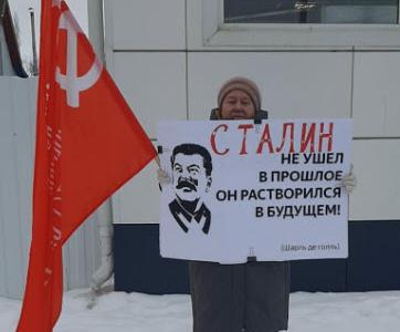 Коммунисты Саратовской области почтили память И.В. Сталина
