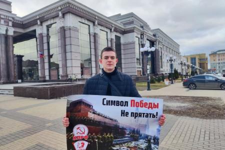 Активисты КПРФ провели в Пензе пикеты против драпировки мавзолея на 9 мая