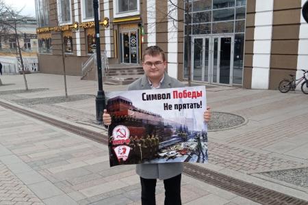 Активисты КПРФ провели в Пензе пикеты против драпировки мавзолея на 9 мая