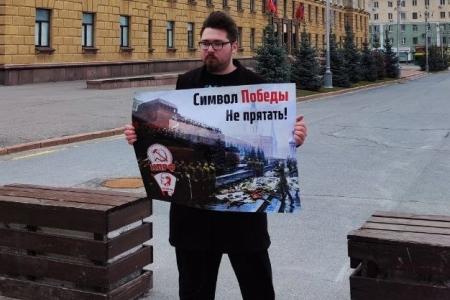 Активисты КПРФ провели в Пензе пикеты против драпировки мавзолея на 9 мая