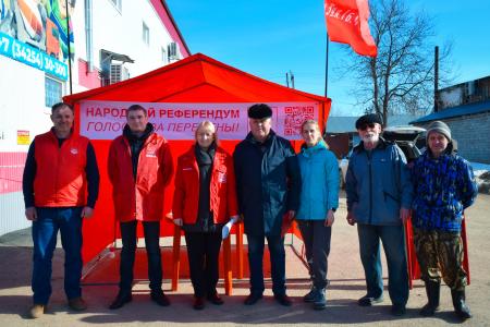 Народный референдум КПРФ в Пермском крае продолжается!