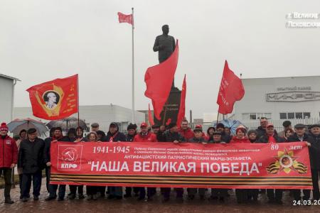 Международный антифашистский марш-эстафета «Наша Великая Победа» в Псковской области