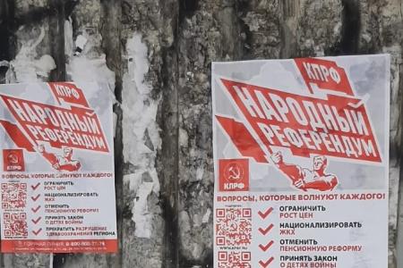 Коммунисты Ивановской области продолжают проводить Народный референдум