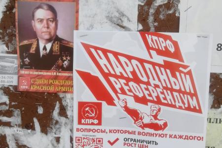 В Юрьевецком, Лухском, Заволжском и Пестяковском районах Ивановской области проходит Всероссийский Народный референдум КПРФ