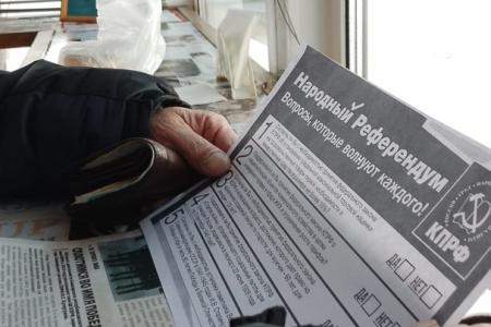 Башкортостанское отделение КПРФ участвует в народном референдуме
