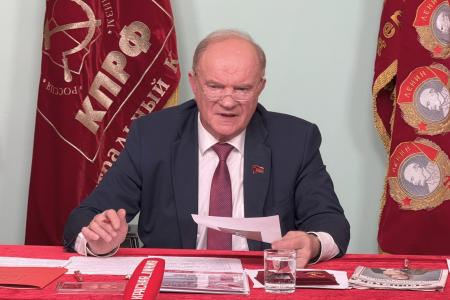 Состоялось Общероссийское открытое партийное собрание КПРФ. 12 тезисов Г.А. Зюганова