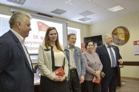 Воронежская область. Открыть путь к социалистическому преображению России