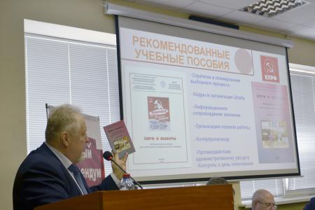 Воронежская область. Открыть путь к социалистическому преображению России