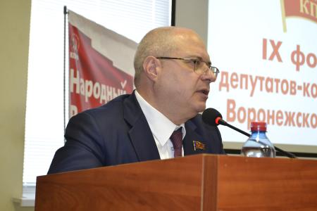Воронежская область. Открыть путь к социалистическому преображению России