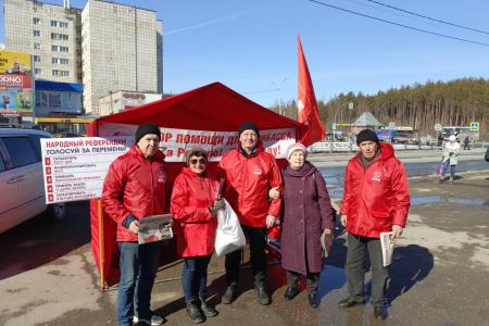 Народный референдум КПРФ в Пермском крае продолжается!