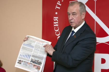 Сергей Левченко встретился с активом Тверского областного отделения КПРФ