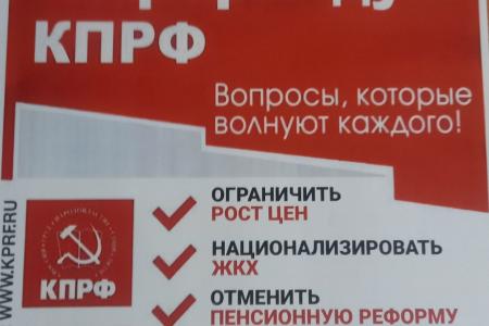 Коммунисты Ненецкого автономного округа продолжают проводить Народный референдум по пяти важным вопросам