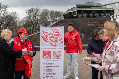 Куряне голосуют за Народный референдум!