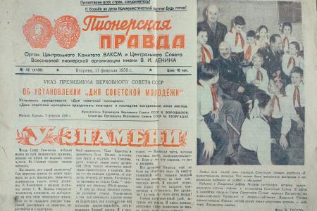 100-летие «Пионерской правды» в рязанском Музее молодёжного движения