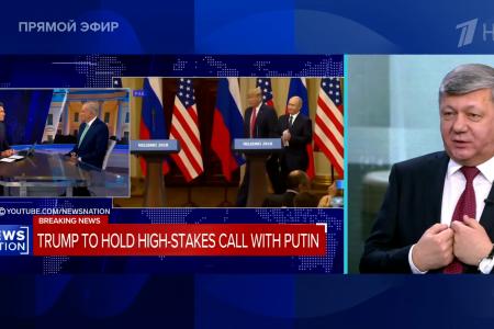 Дмитрий Новиков на Первом канале о российско-американских переговорах и выражении Геннадия Зюганова “Отсутствующий всегда неправ”