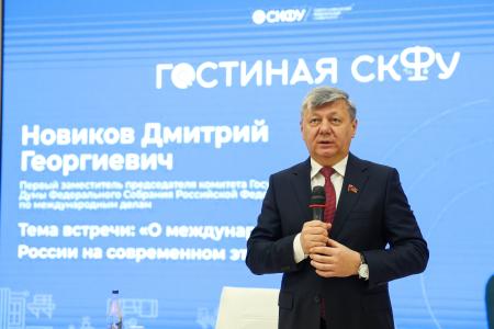 Дмитрий Новиков провёл встречу со студентами Северо-Кавказского федерального университета