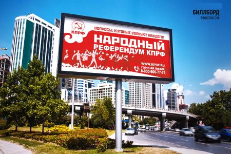 Дмитрий Новиков: Народный референдум на защите прав граждан