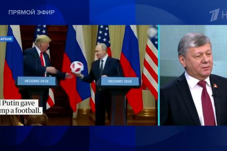 Дмитрий Новиков на Первом канале о российско-американских переговорах и выражении Геннадия Зюганова “Отсутствующий всегда неправ”
