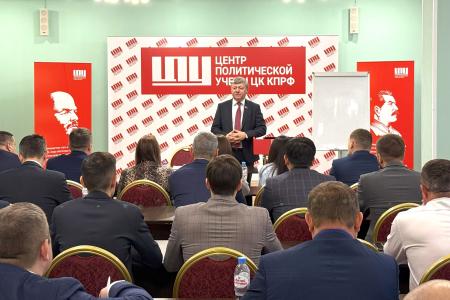 Дмитрий Новиков поделился опытом с участниками проекта “Красная трибуна” в Центре политической учебы ЦК КПРФ