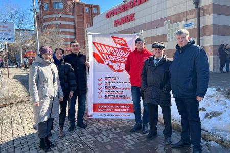 Томичи поддержали идеи Народного референдума КПРФ