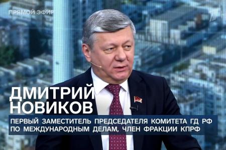 Дмитрий Новиков на Первом канале о “счётчике” Трампа и о том, что наилучшая защита от конфликта России и Украины – их единое государство